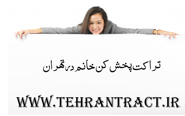 تراکت پخش کن خانم در تهران 